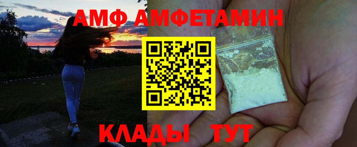 Amphetamine  Amphetamine 97%  Вход с VPN  Мичуринск 