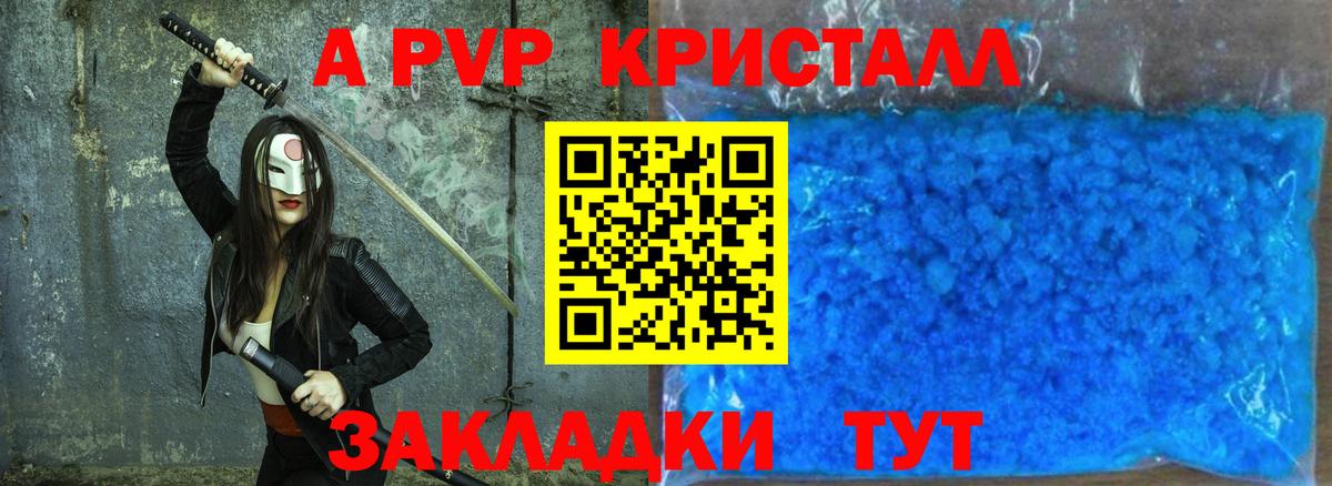 APVP СК  Вход с VPN  закладки  APVP мука  Мичуринск  Альфа ПВП крисы CK 