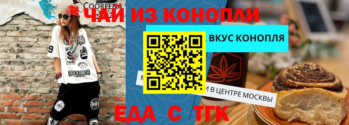Мичуринск  Еда ТГК марихуана  Вход с VPN 