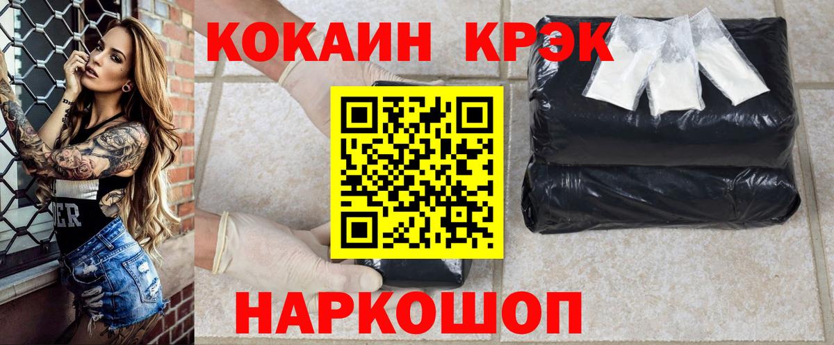 Мичуринск  Кокаин 97%  Вход с VPN 