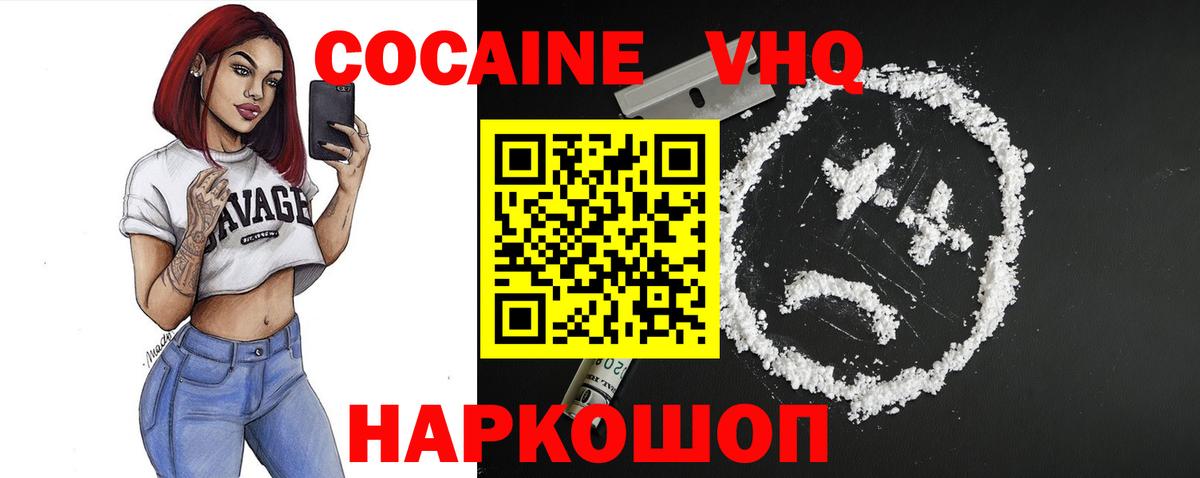 Cocaine Fish Scale Мичуринск
