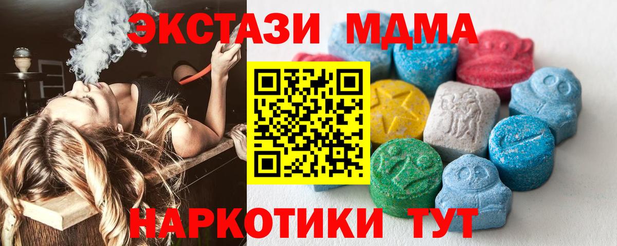 Экстази VHQ  Вход с VPN  что такое наркотик  Мичуринск  Экстази круглые  Экстази 