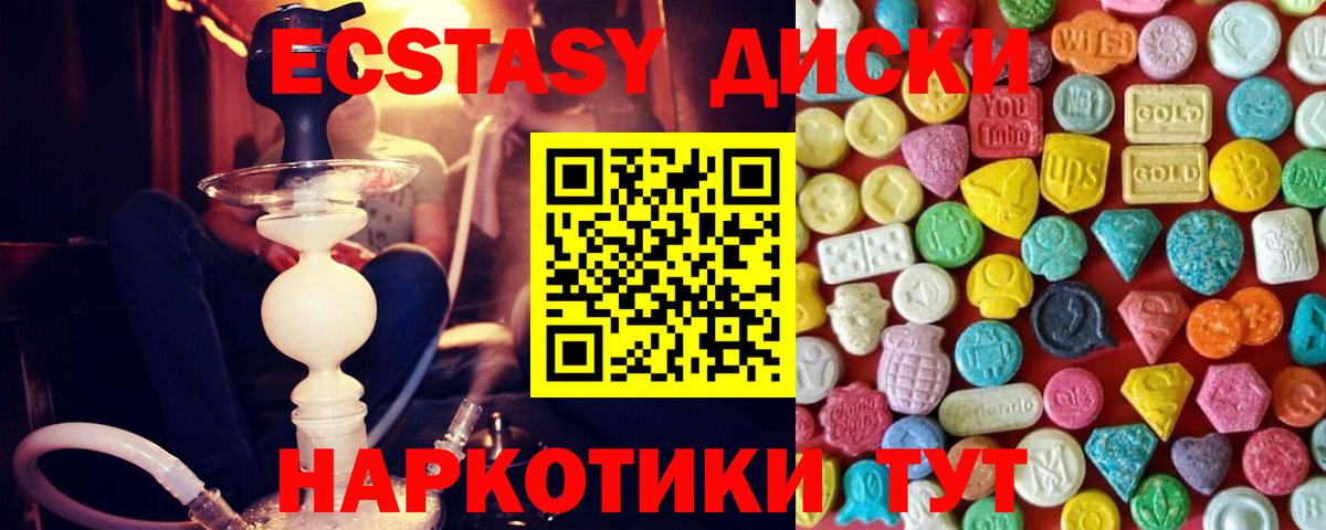 Ecstasy Cube Мичуринск