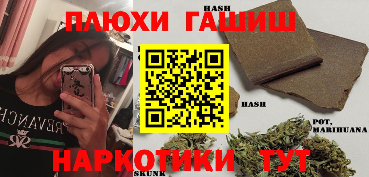 ГАШИШ Изолятор  ГАШ  Вход с VPN  Мичуринск  Гашиш ice o lator 