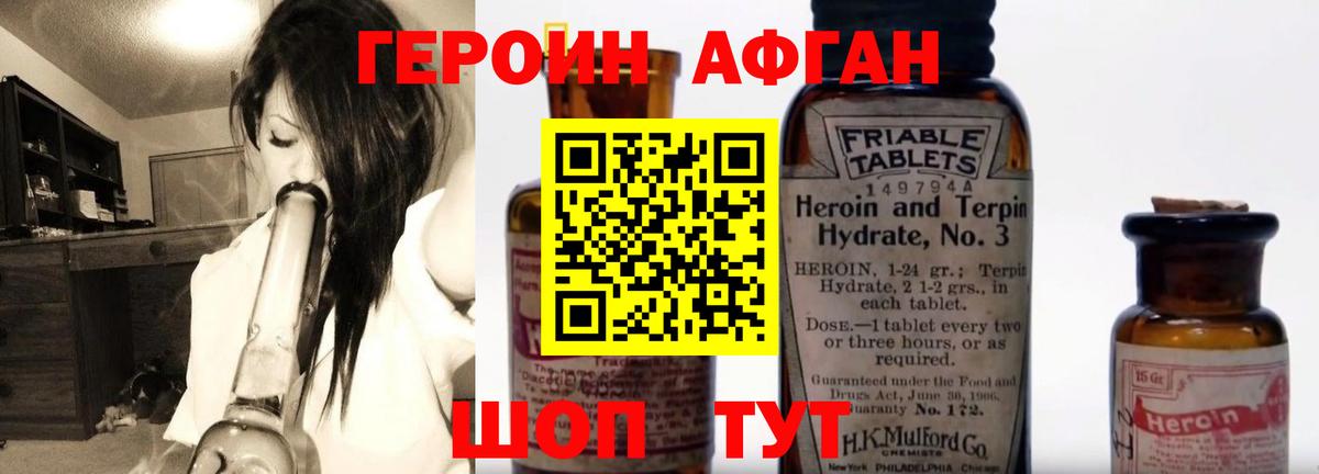 ГЕРОИН гречка  Героин  Мичуринск  Вход с VPN 