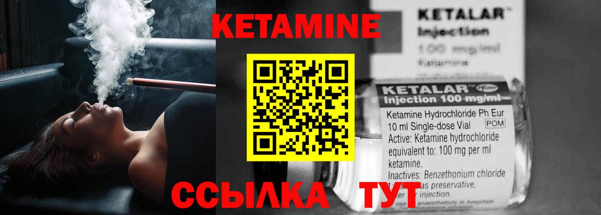 Мичуринск  КЕТАМИН VHQ  Вход с VPN 
