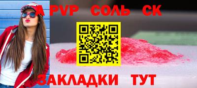 ALPHA PVP Дубна