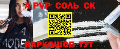 ALPHA PVP Дубна