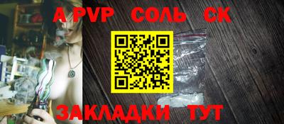 молекула духа Донской