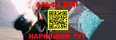 ALPHA PVP Дубна