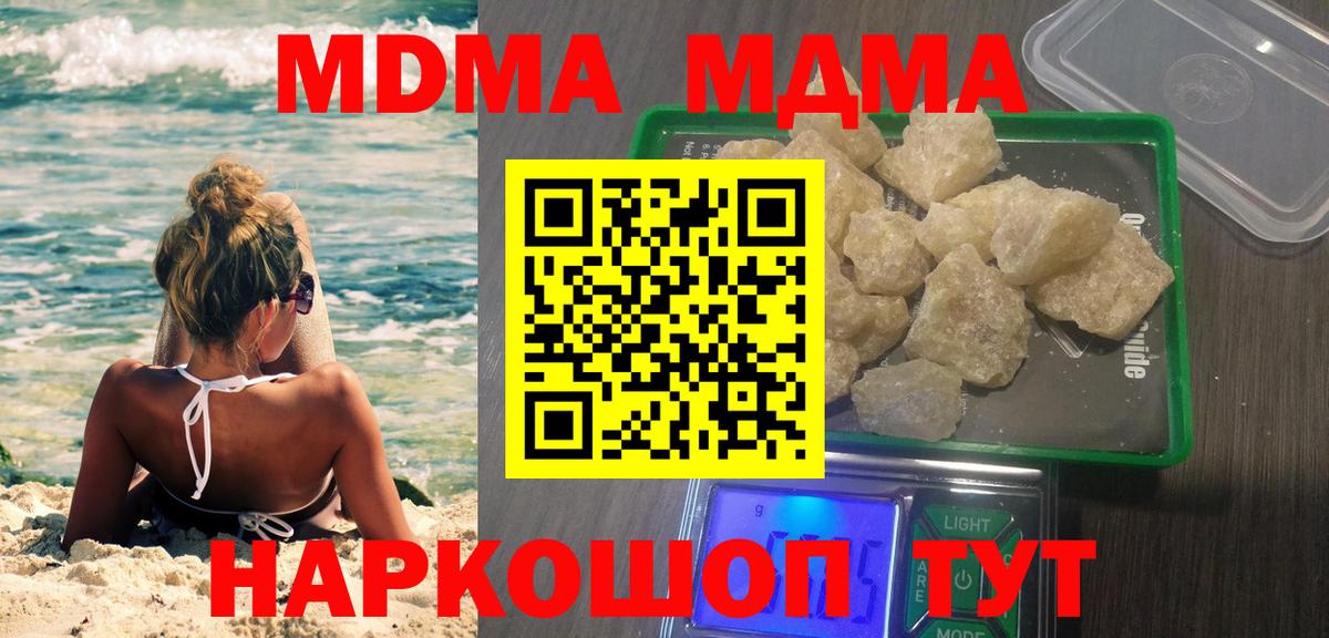 Мичуринск  МДМА молли  Вход с VPN  MDMA  МДМА молли 