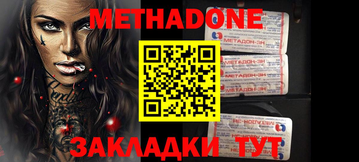 Метадон кристалл  hydra сайт  дарк нет телеграм  Мичуринск  Метадон VHQ  Вход с VPN 