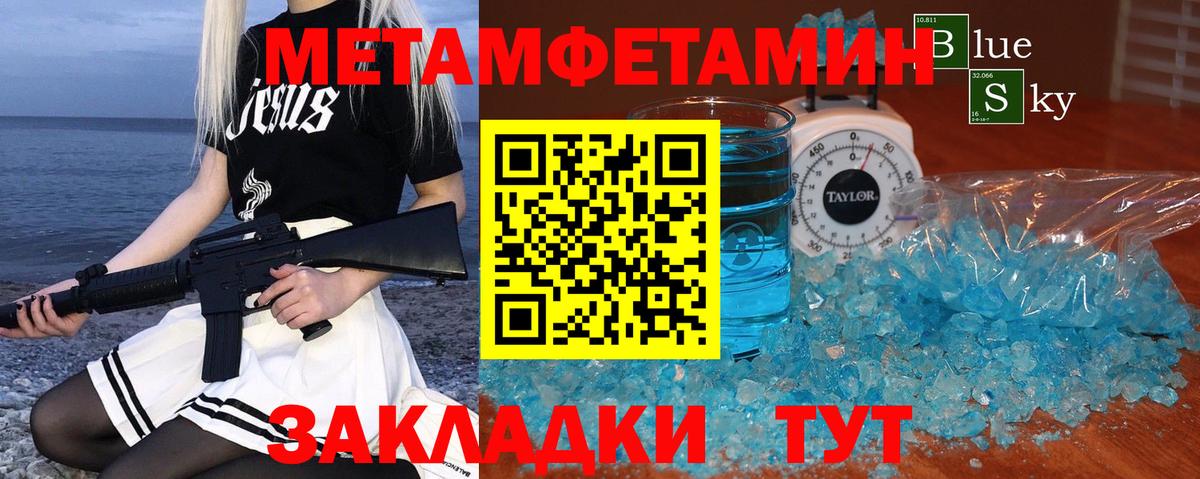 Мичуринск  МЕТАМФЕТАМИН пудра  МЕТАМФЕТАМИН пудра  Вход с VPN 