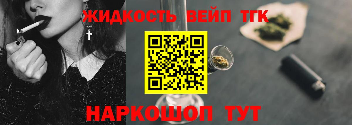 Мичуринск  ТГК жижа  ссылка на мегу   Вход с VPN 